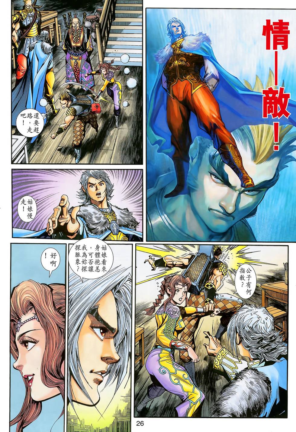 第25页