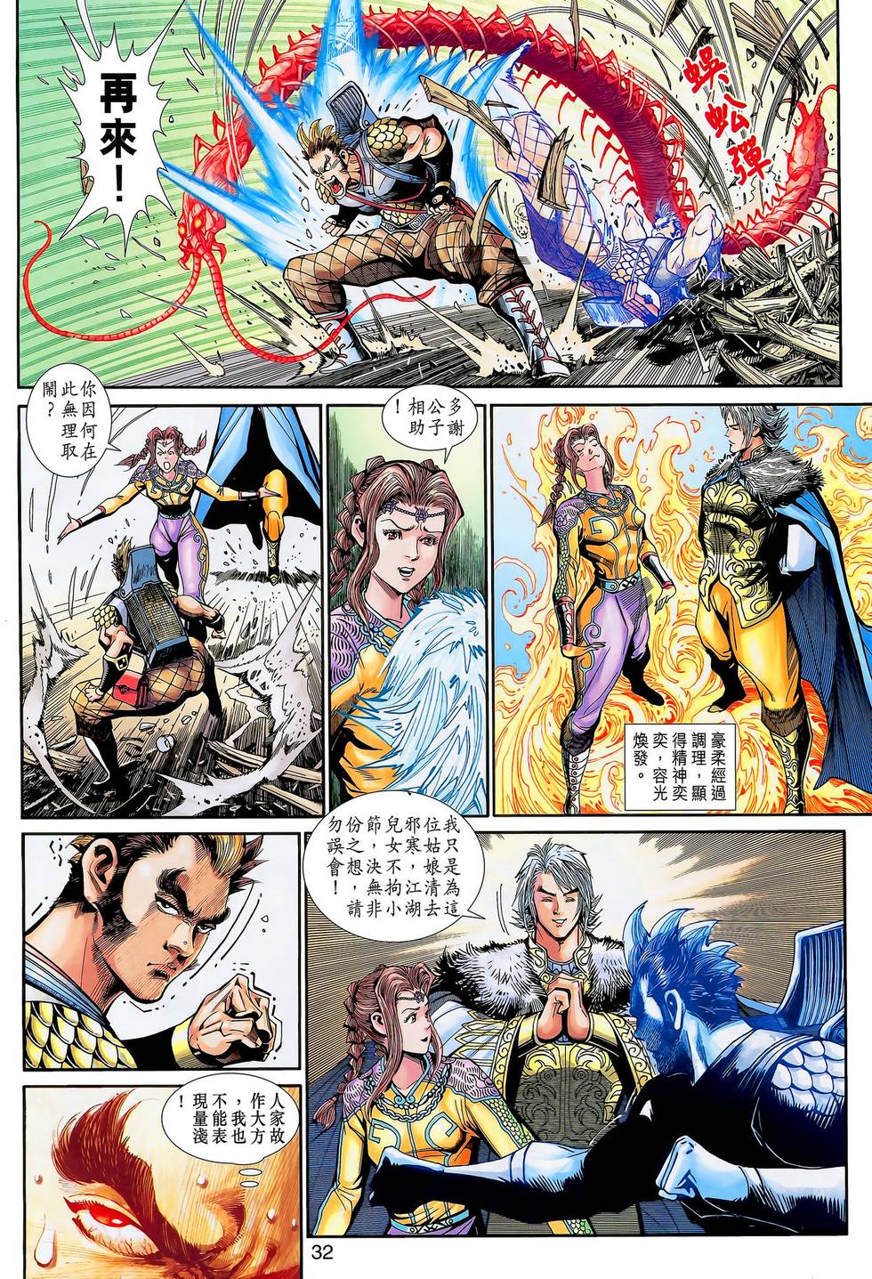 第30页