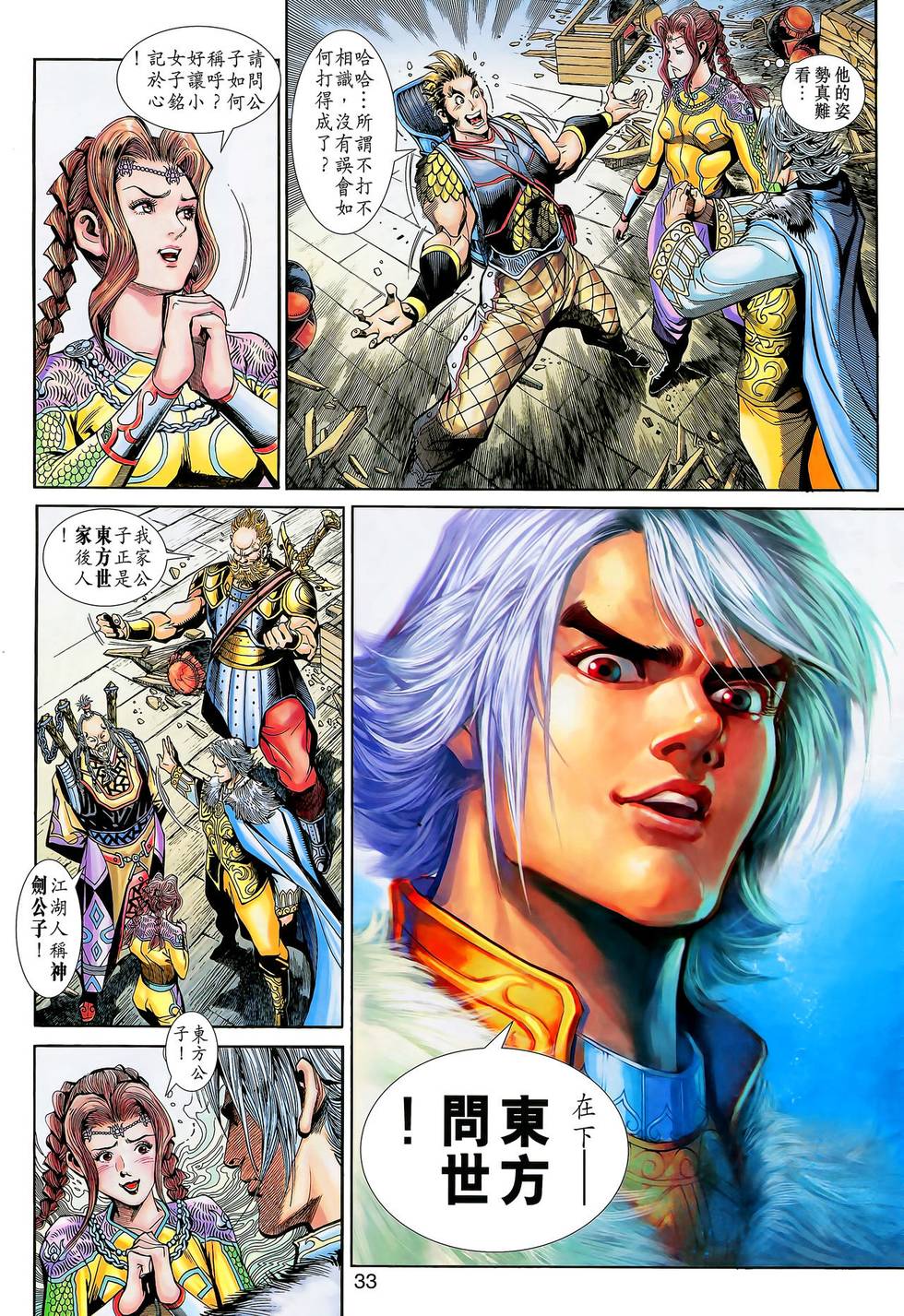 第31页