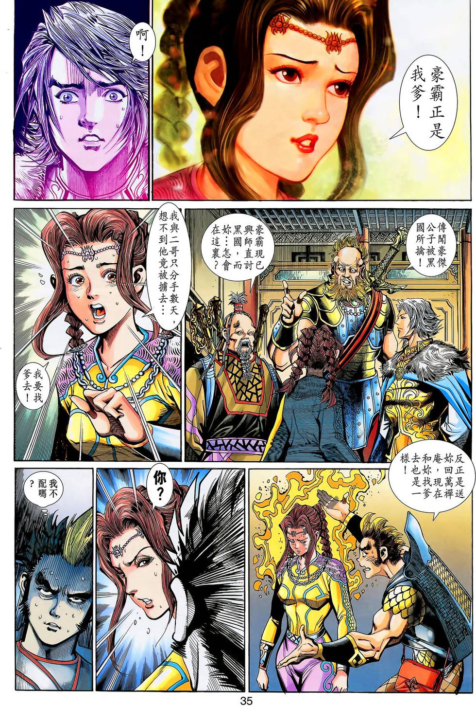 第33页
