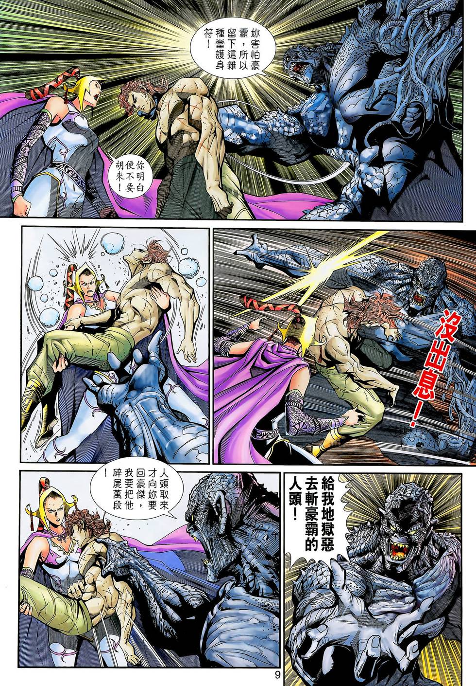 第6页