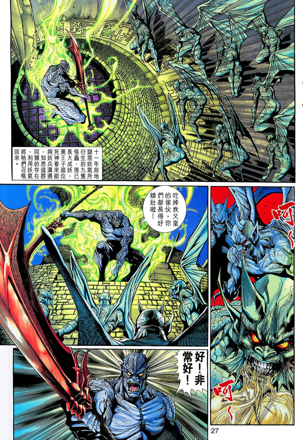 第27页