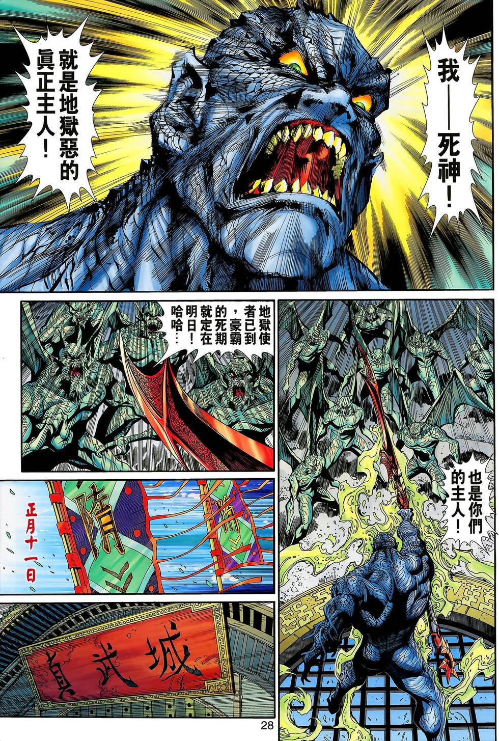 第28页
