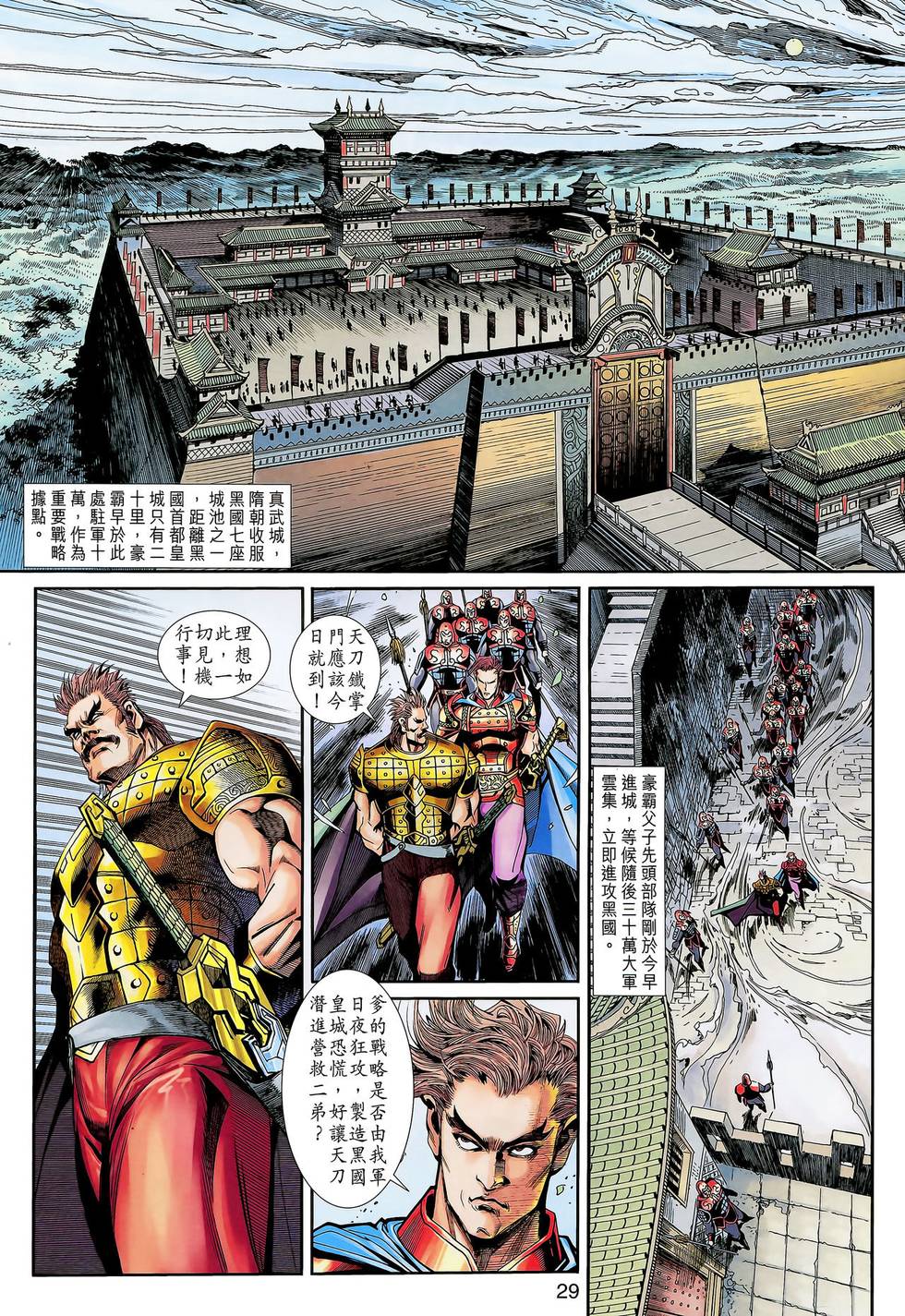 第29页