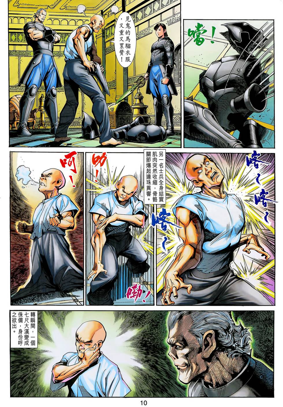 第7页
