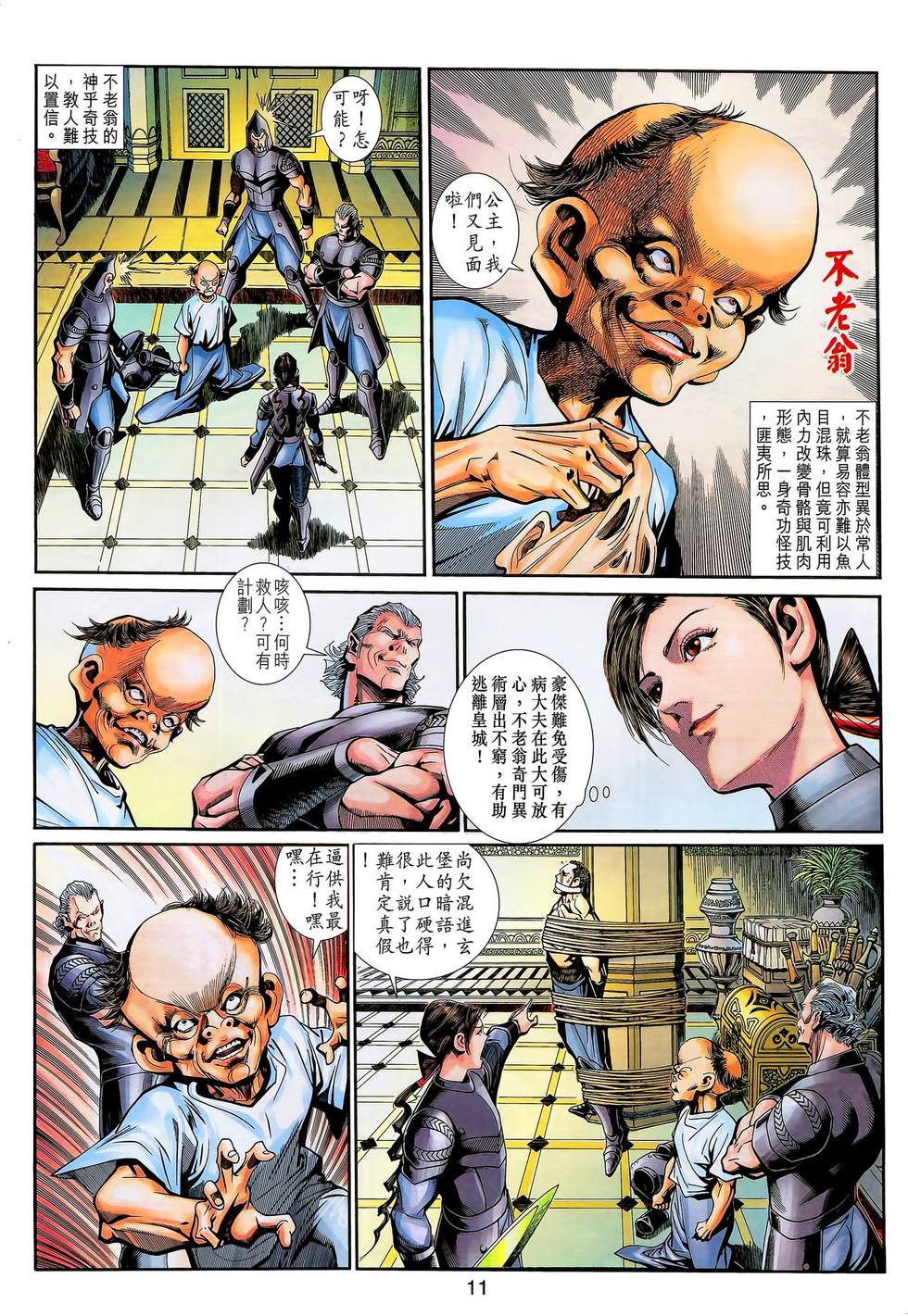 第8页