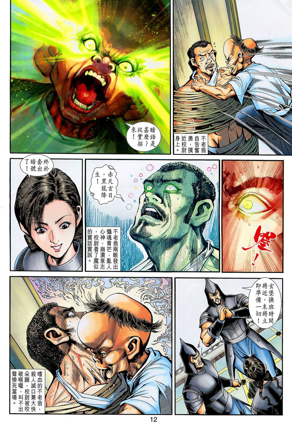 第9页