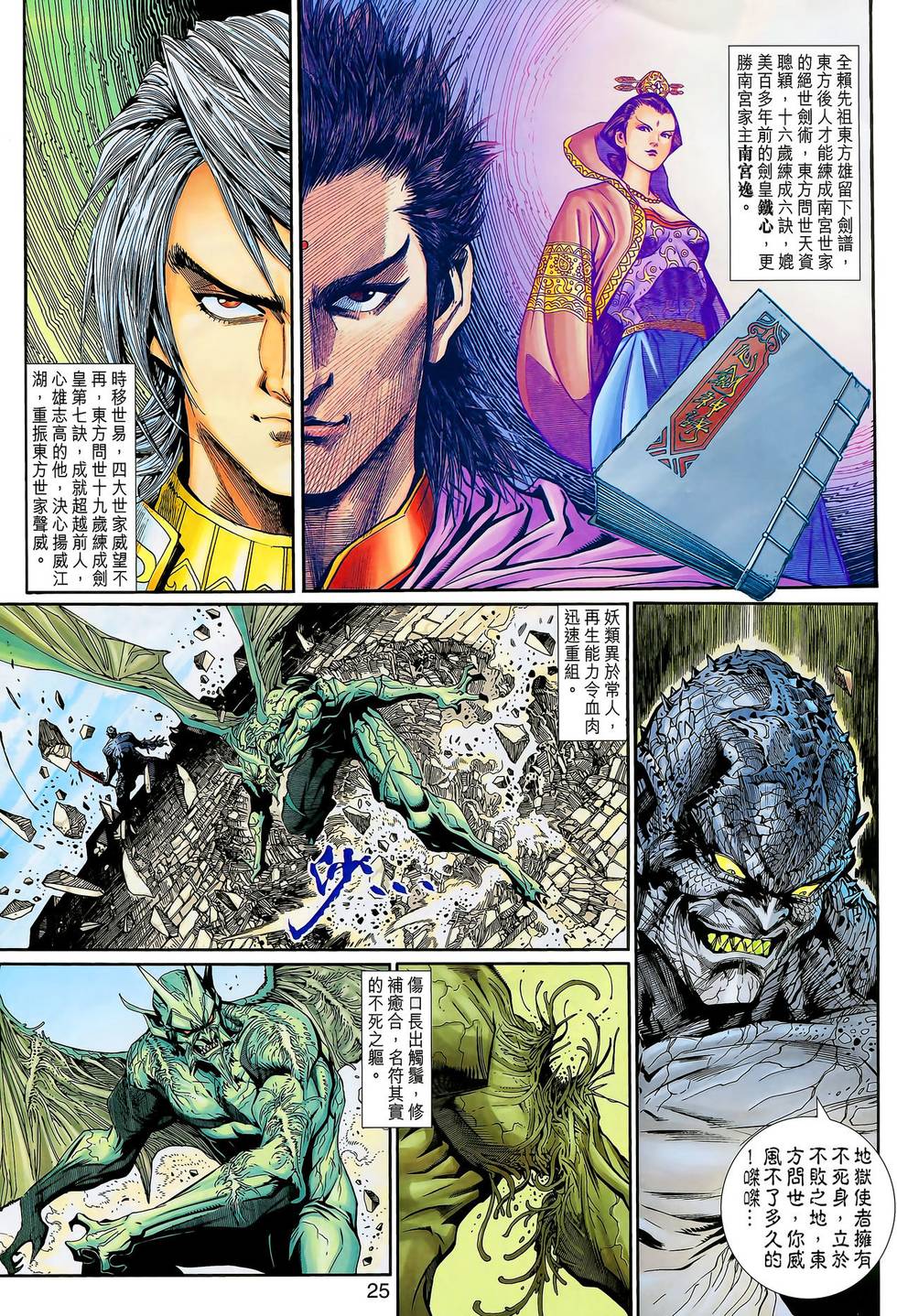 第29页