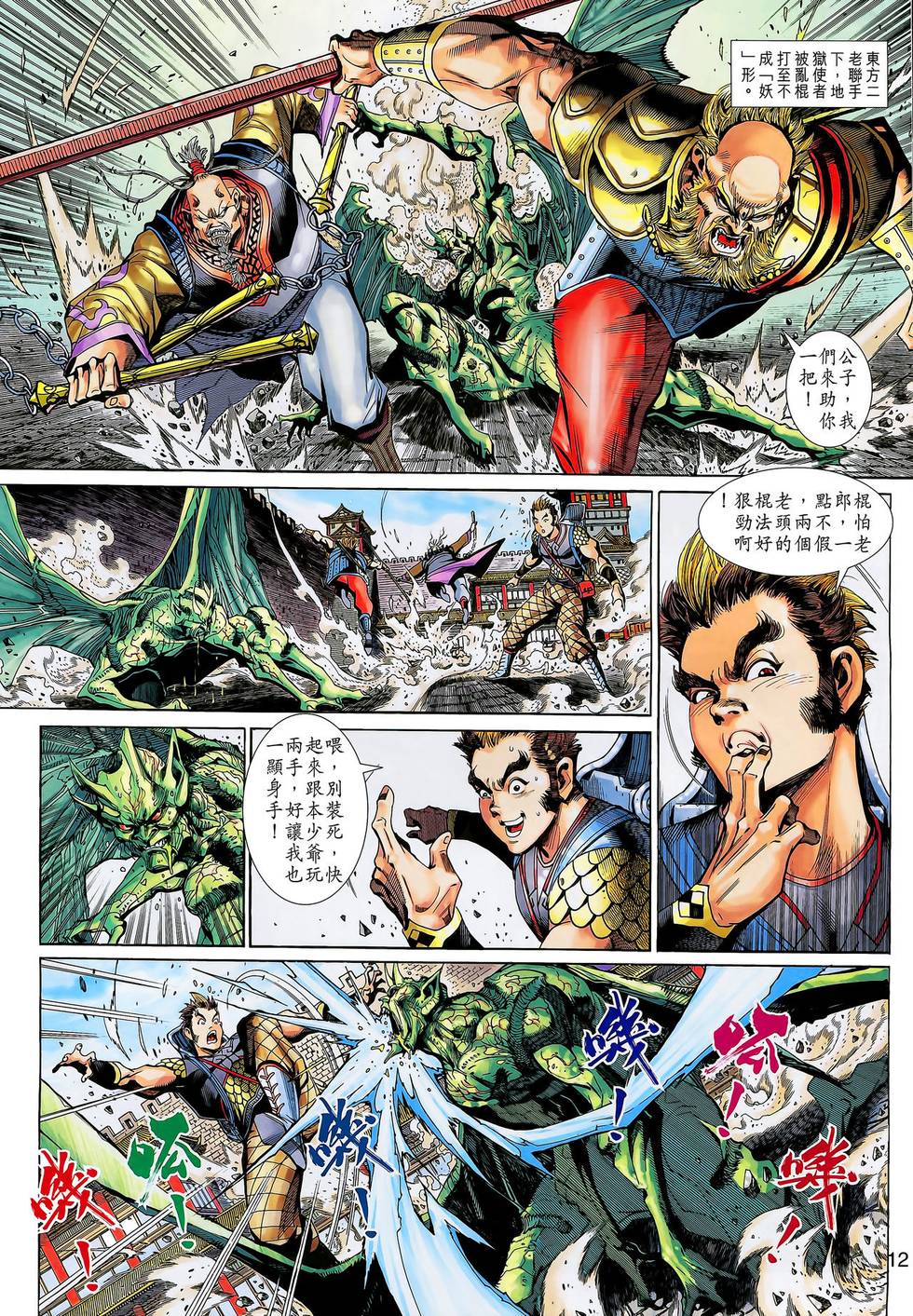 第9页