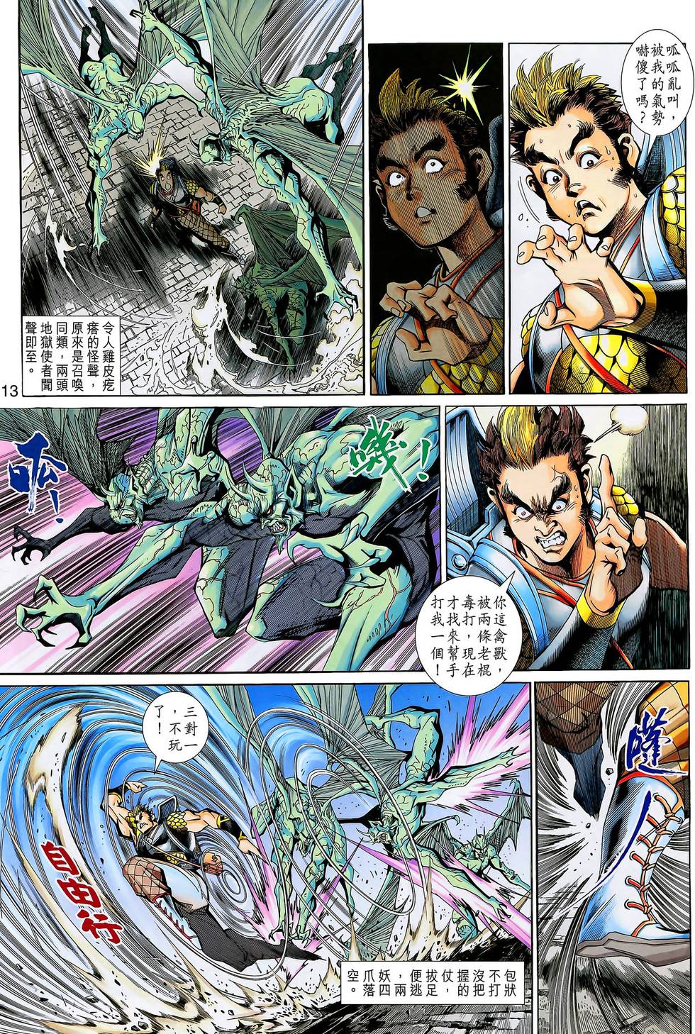 第10页