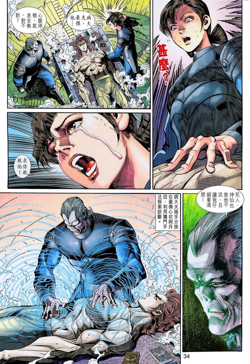 第29页