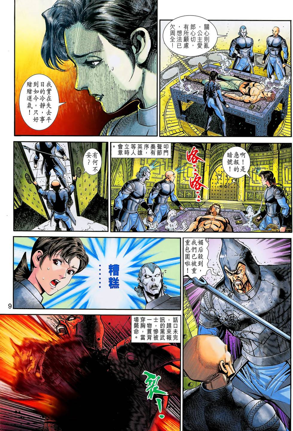第6页
