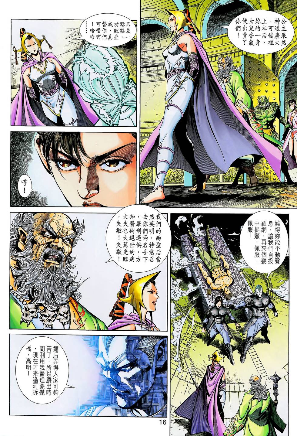 第13页