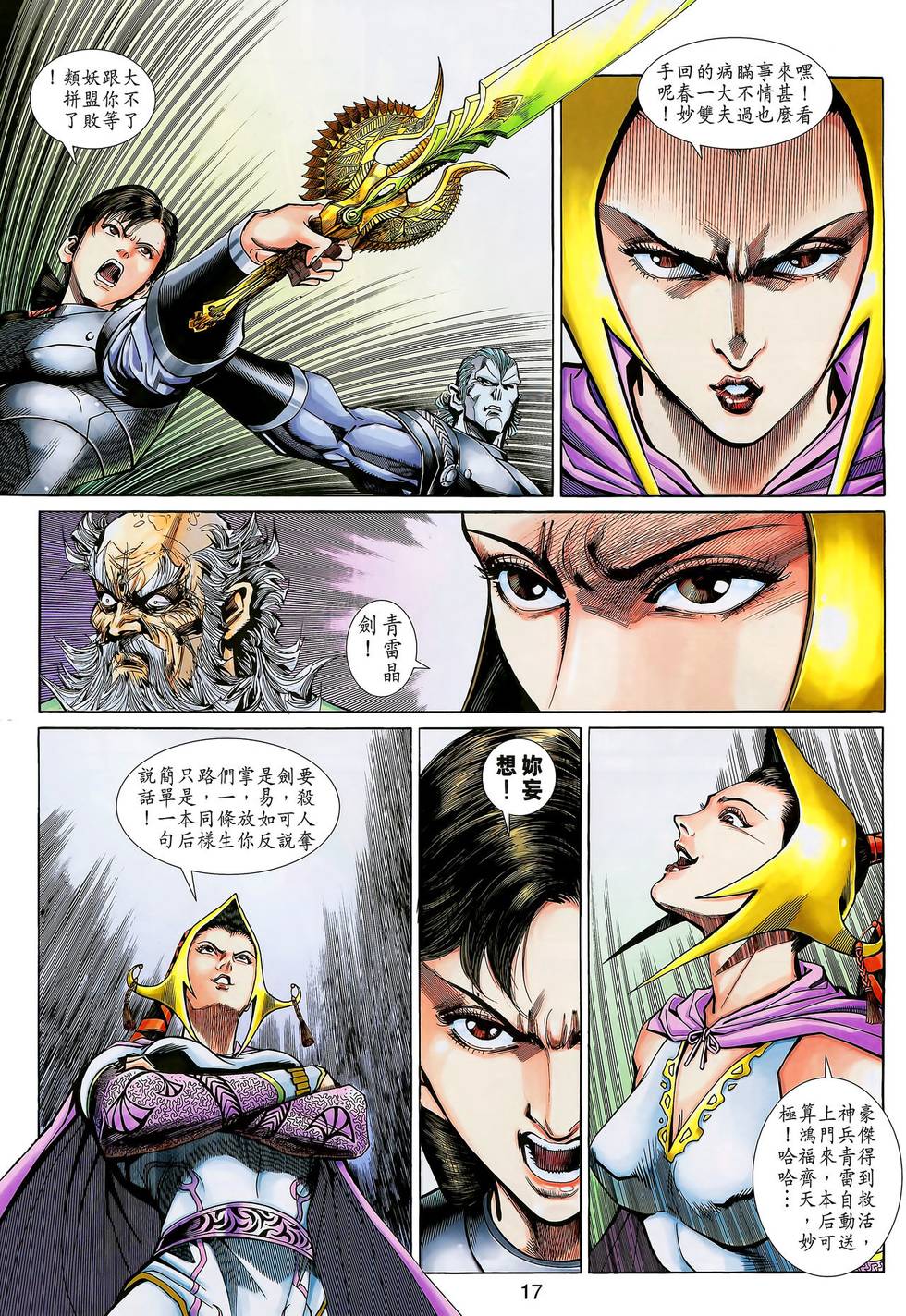 第14页
