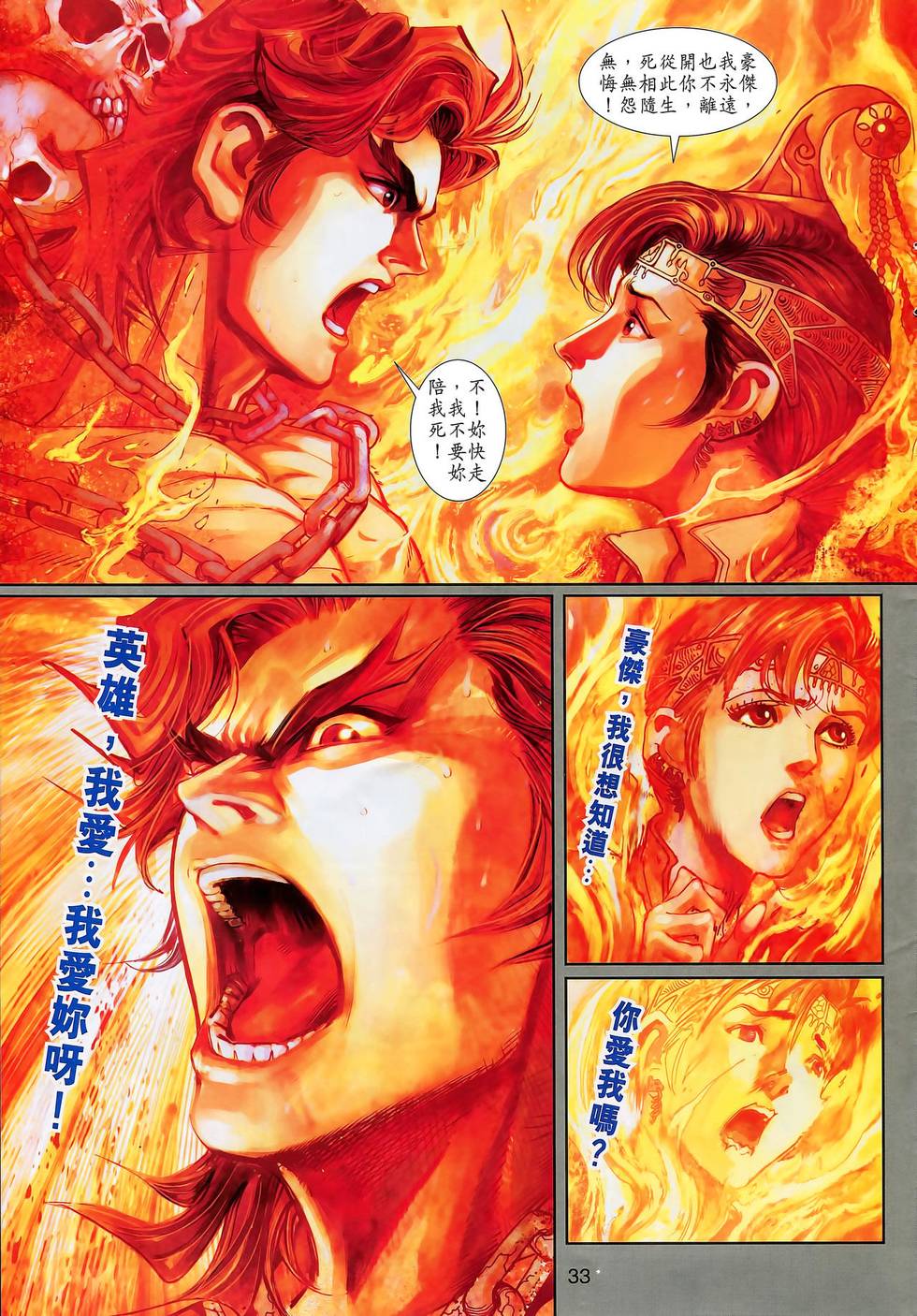 第28页