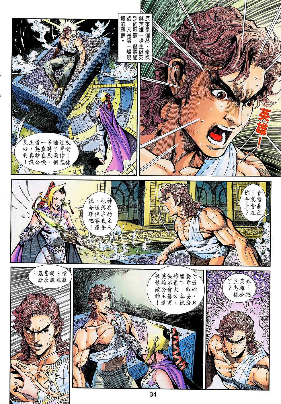 第29页