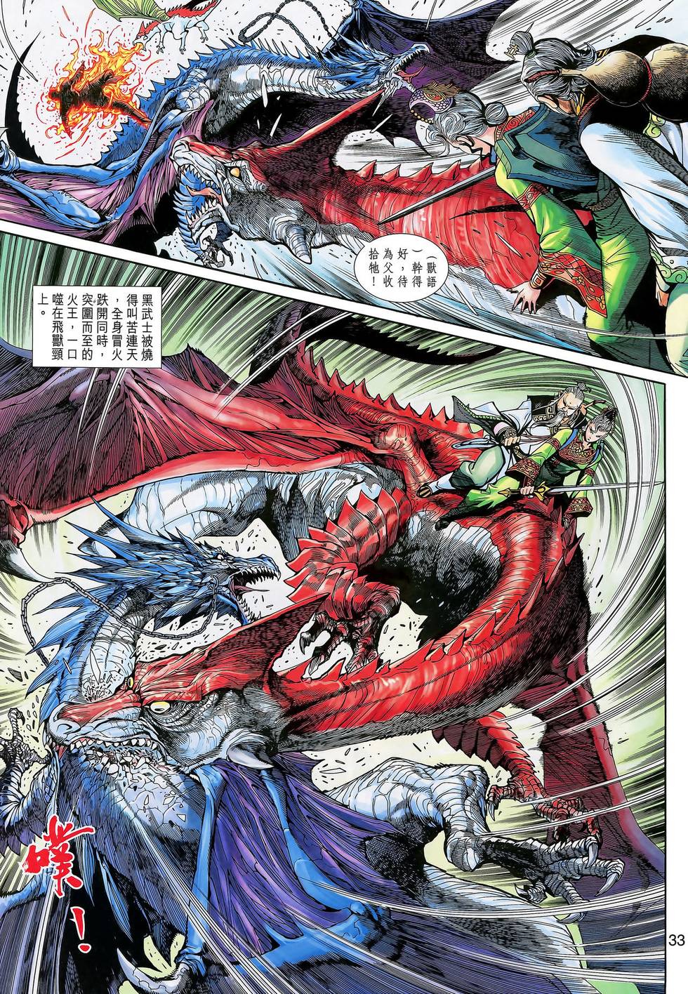 第29页