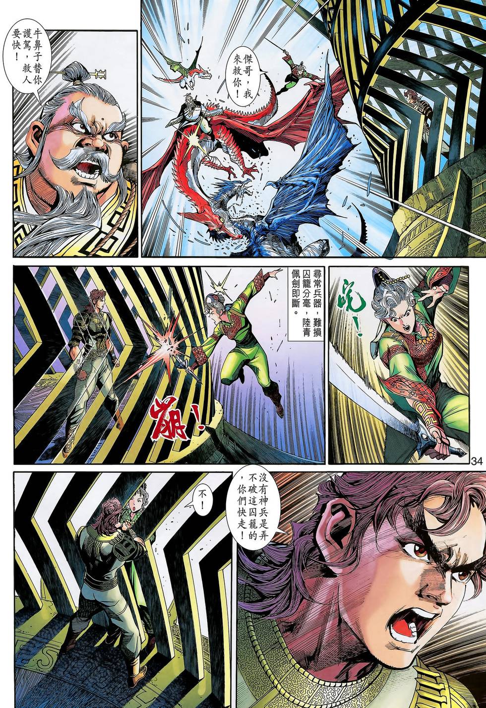 第30页