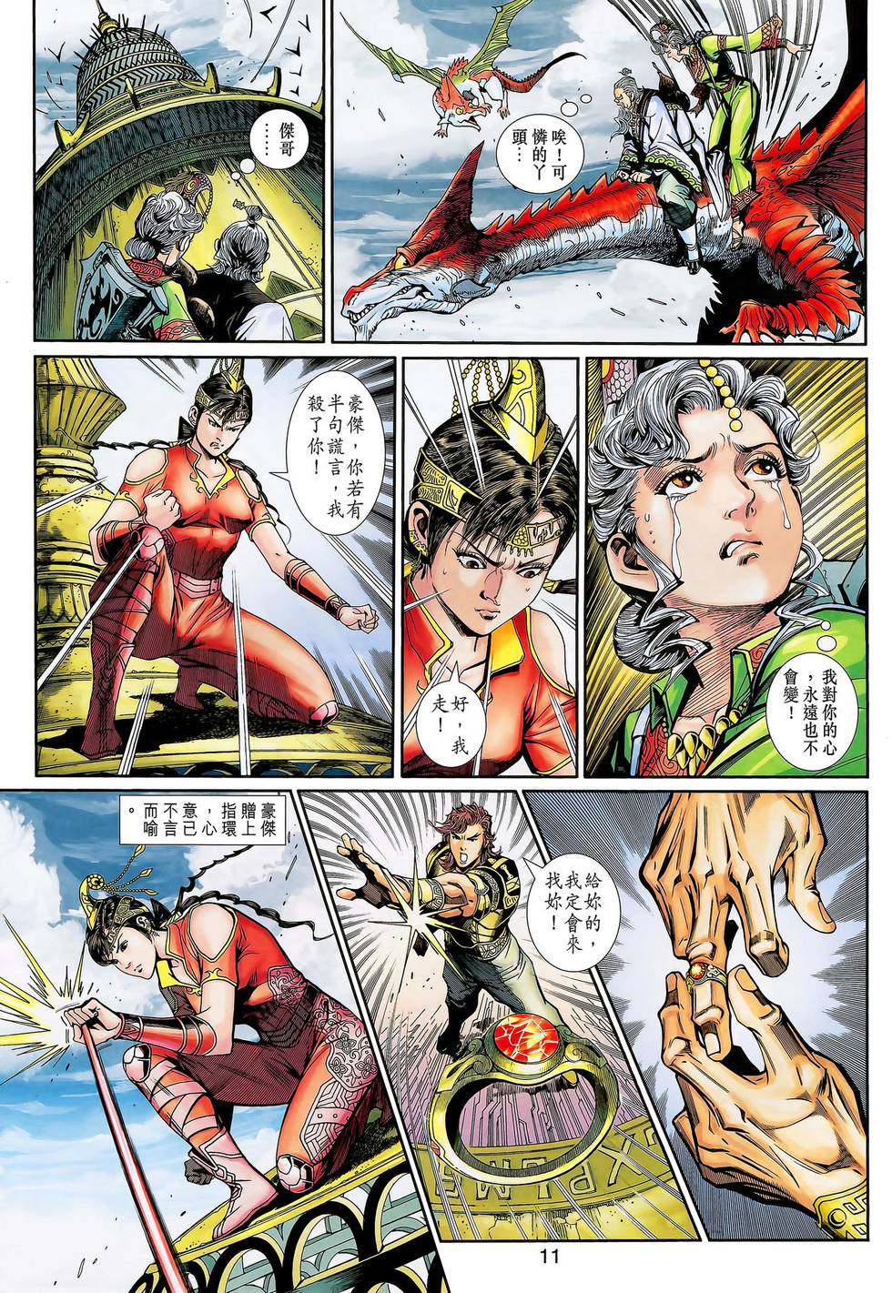 第8页