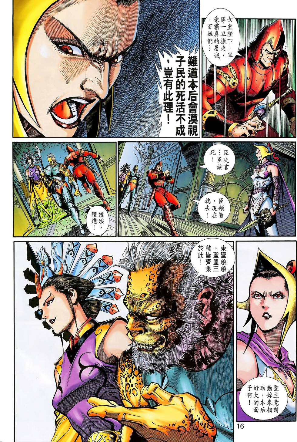 第13页