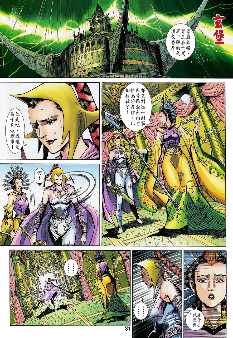 第28页