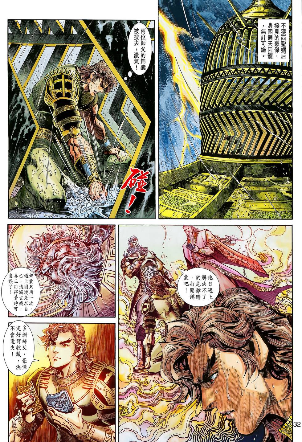 第29页