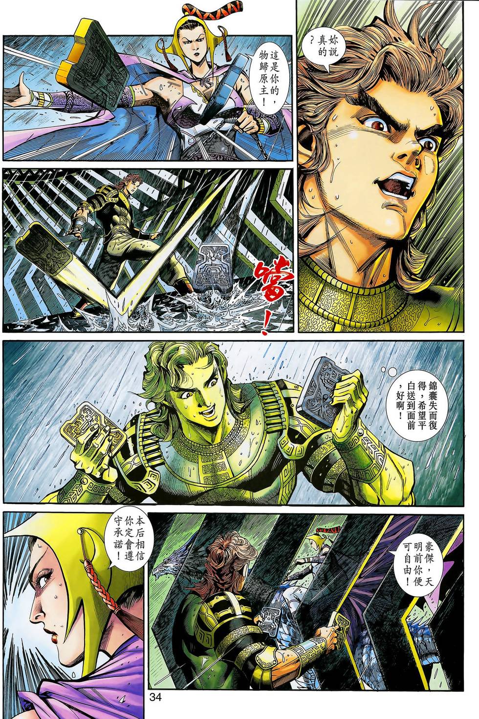 第31页