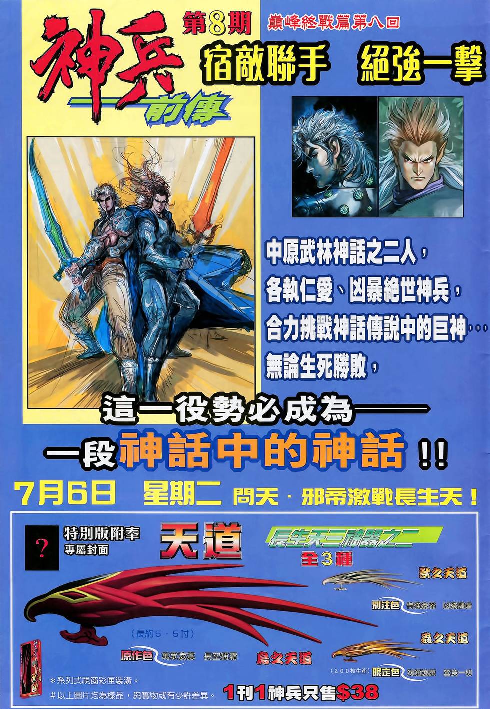 第38页