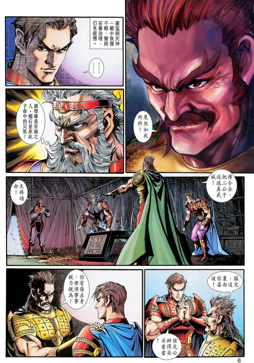 第3页