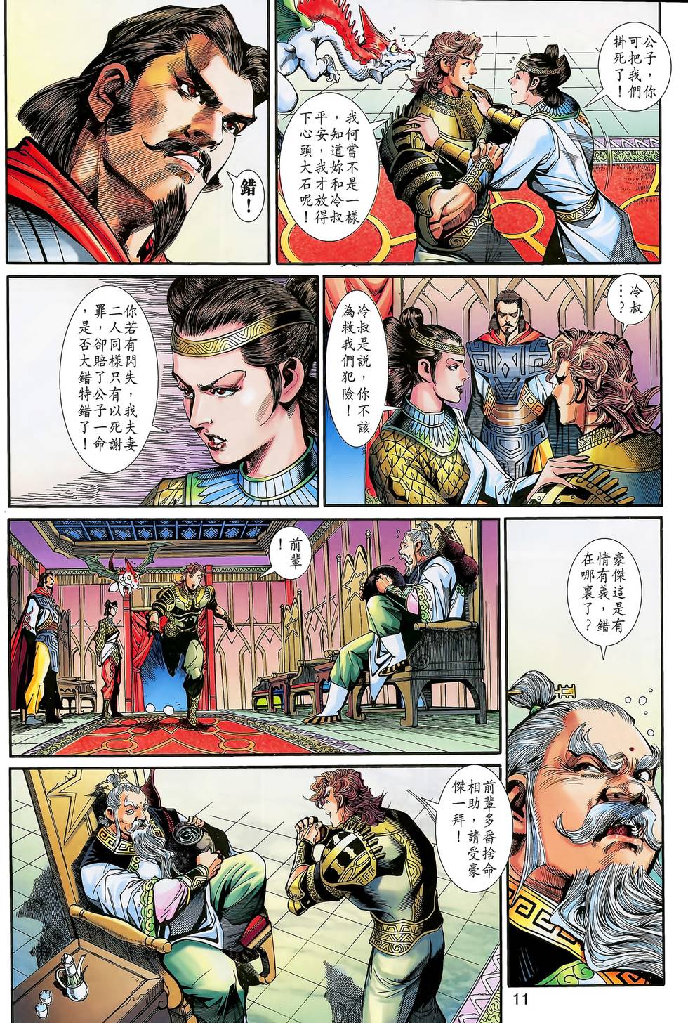 第8页