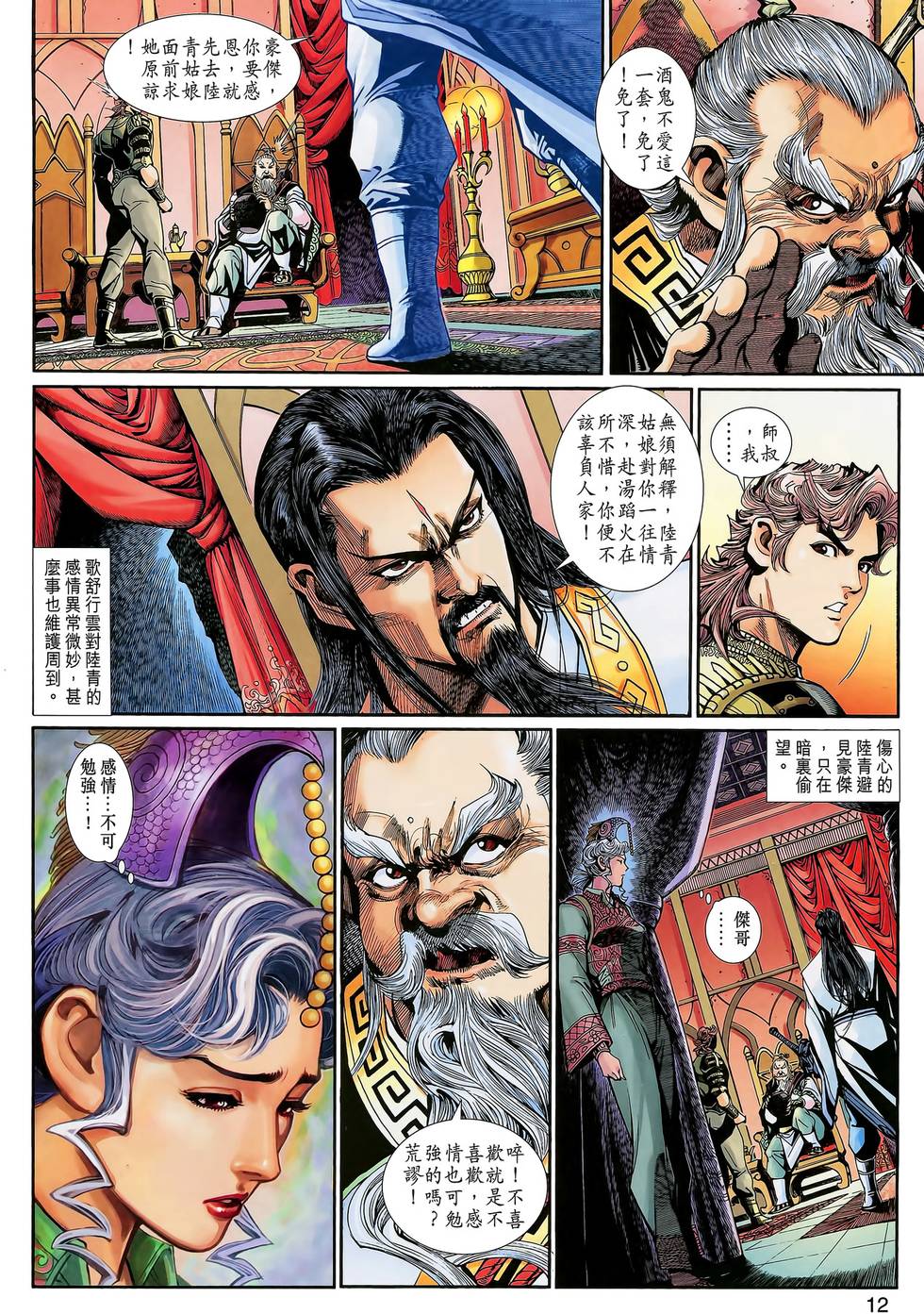 第9页