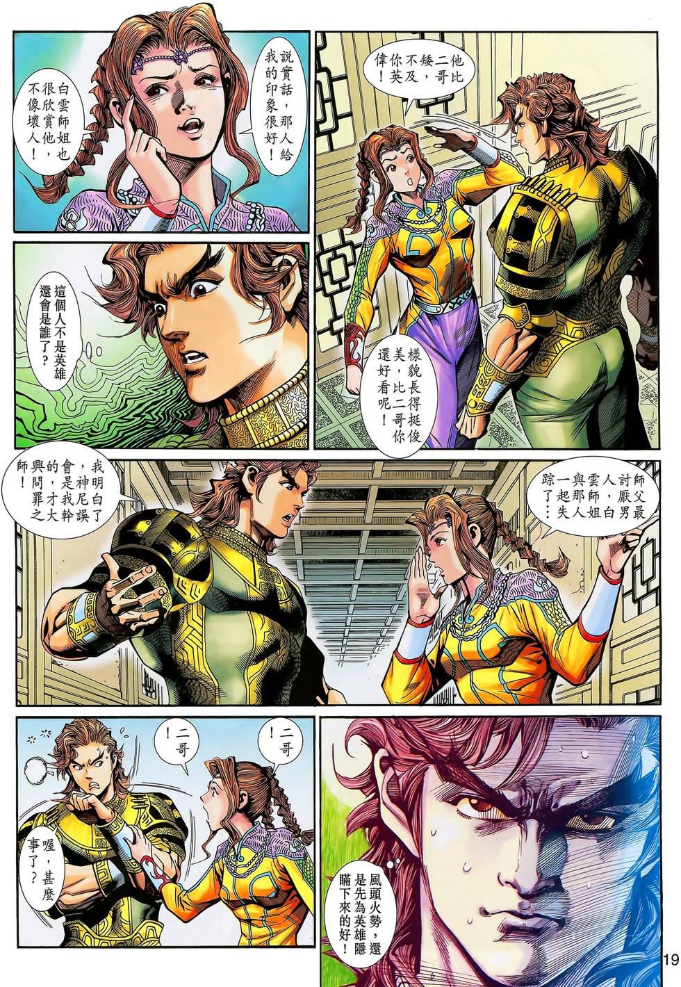 第16页