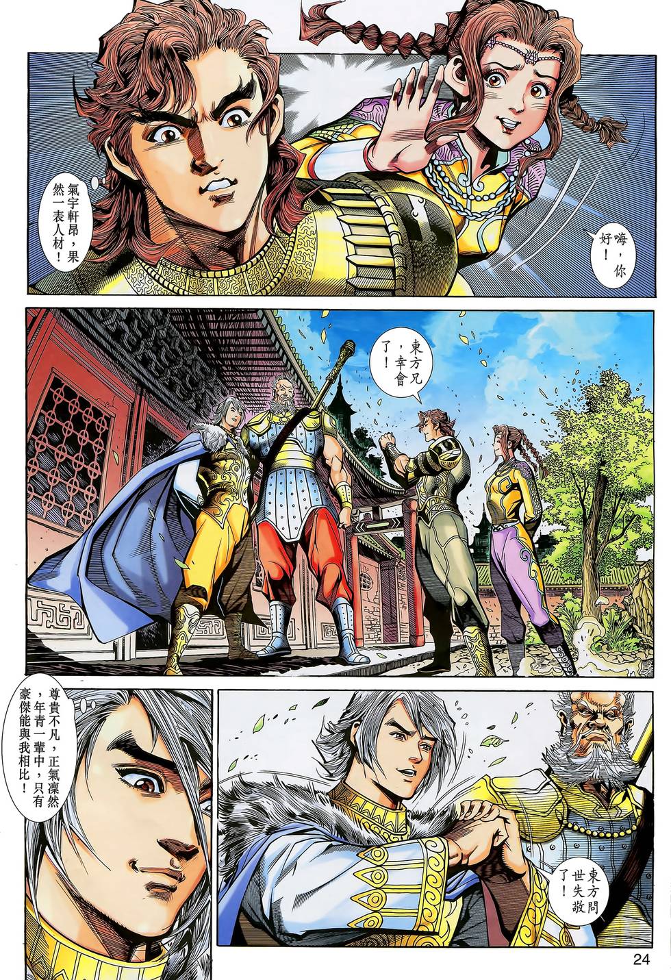 第21页