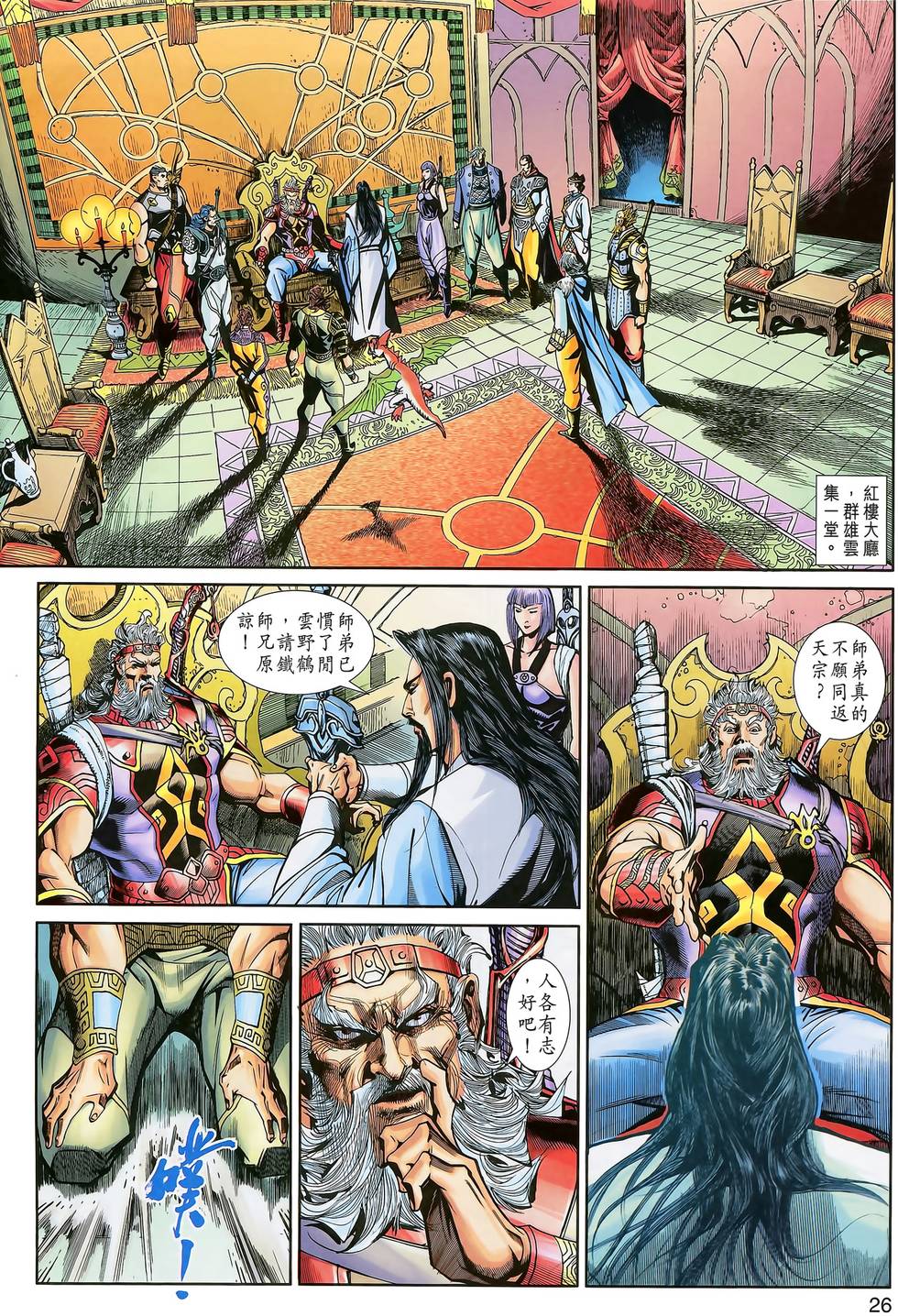 第23页