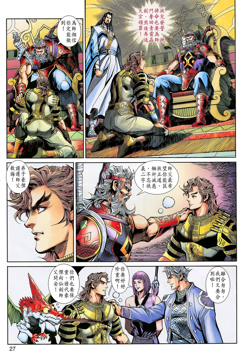 第24页