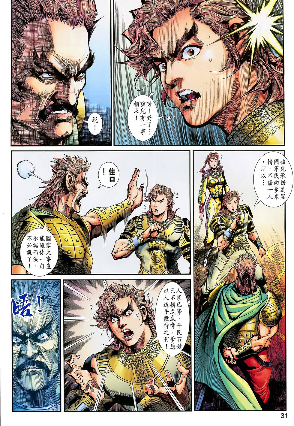 第28页