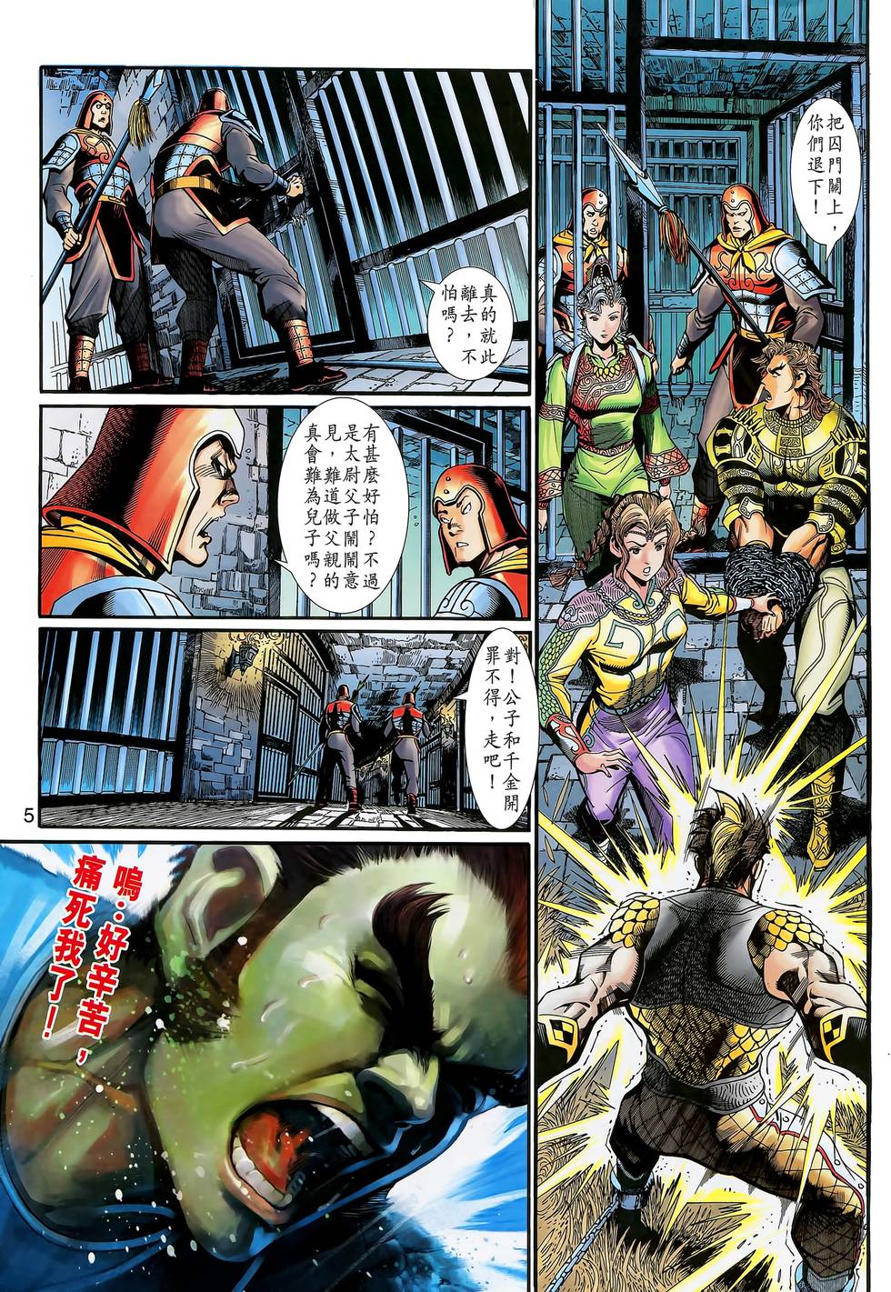 第2页