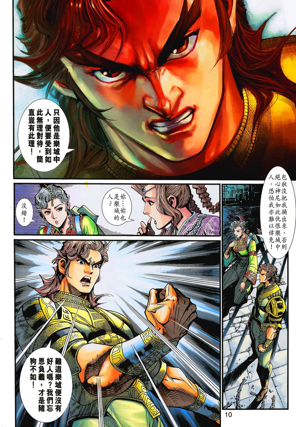 第7页