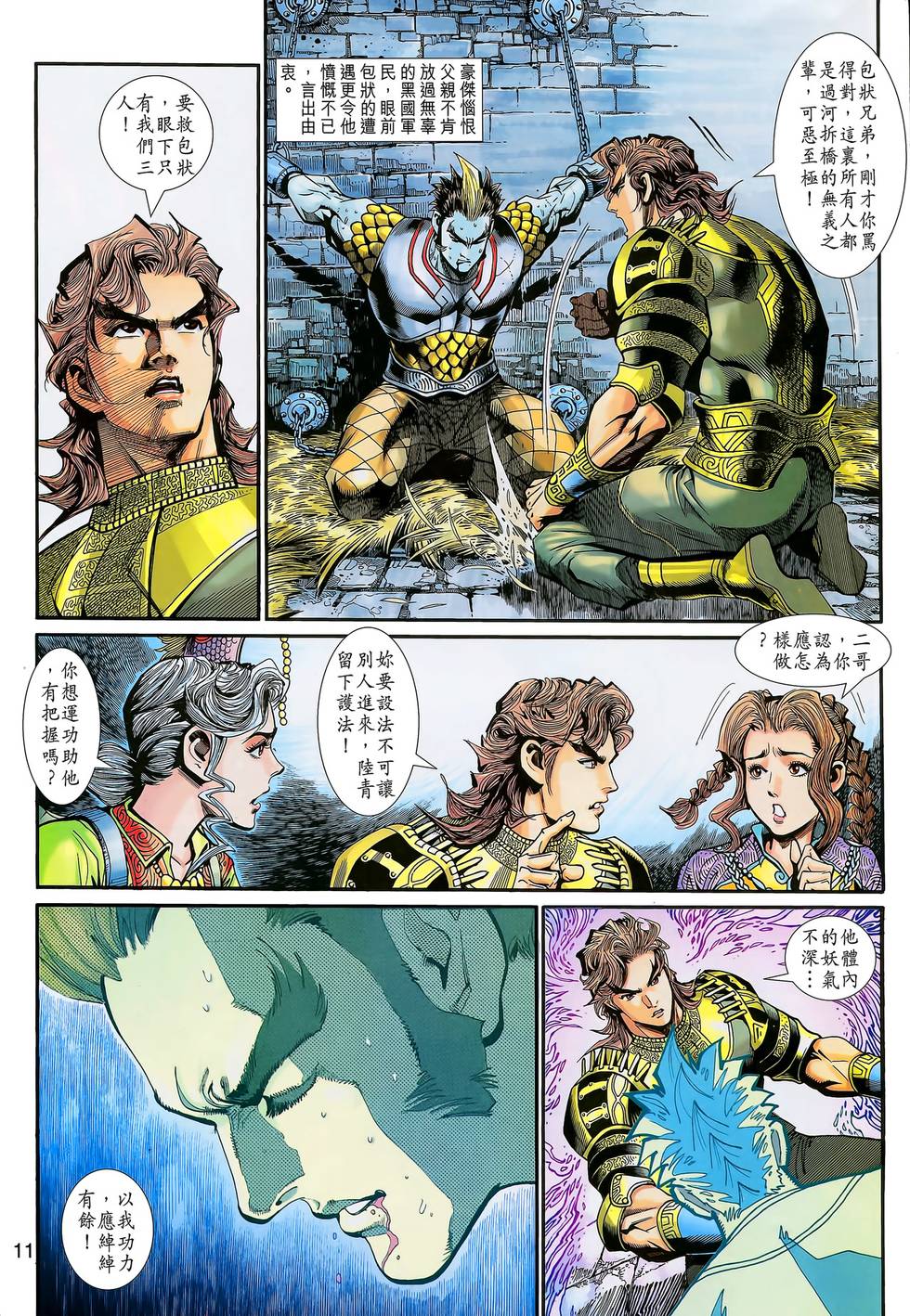 第8页