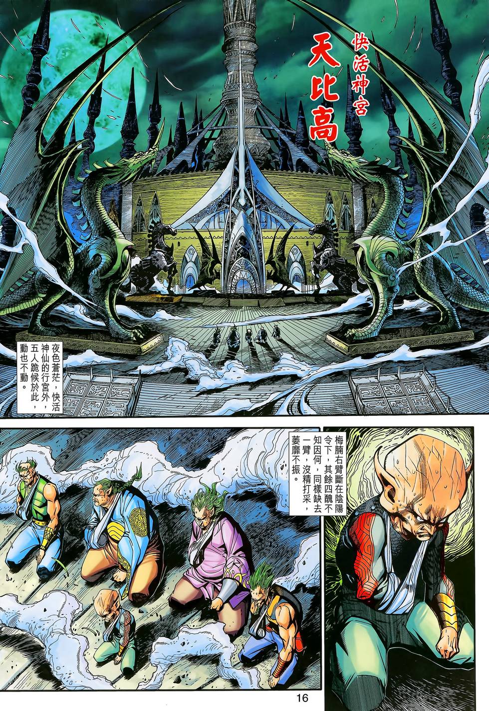第13页
