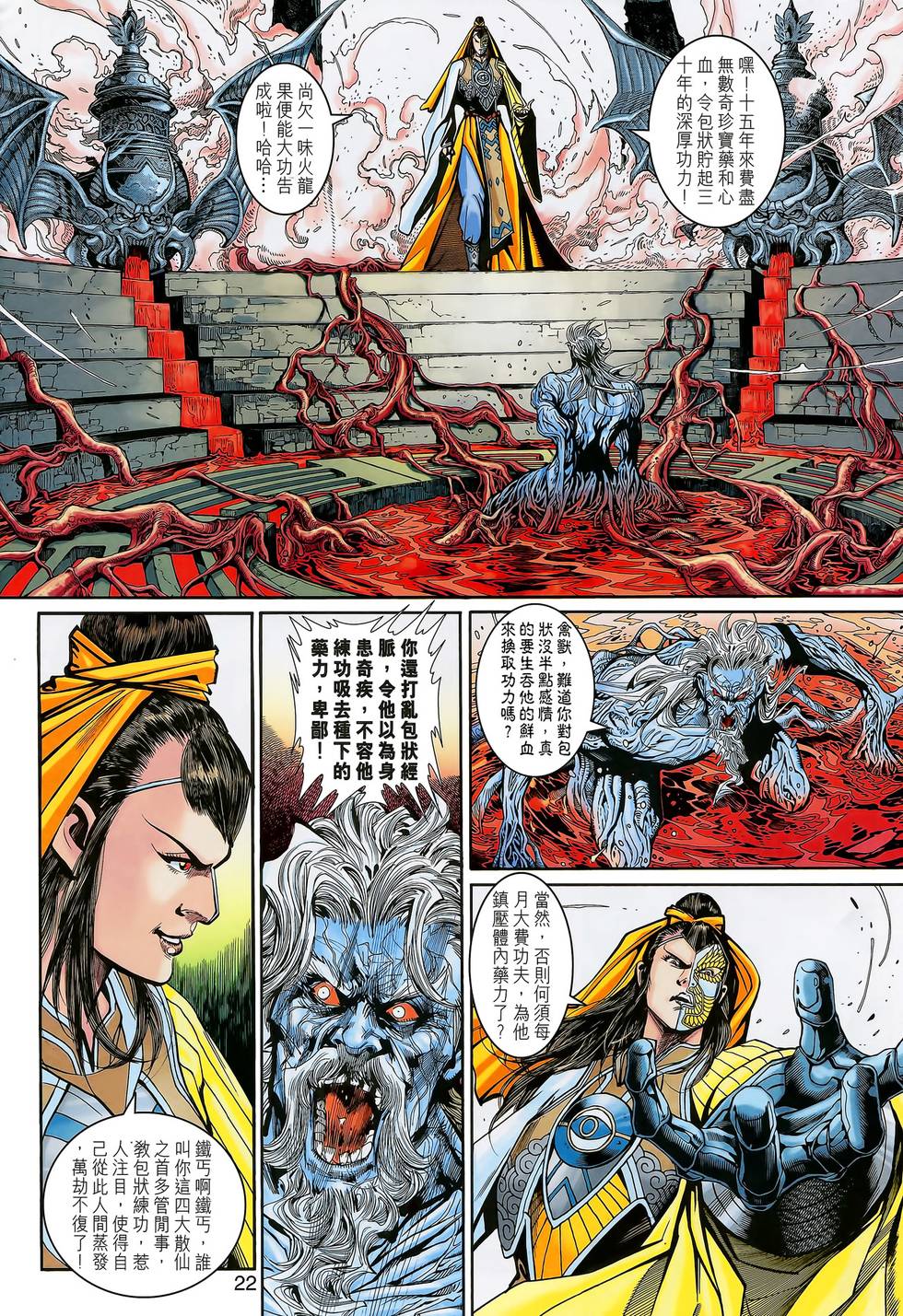 第23页