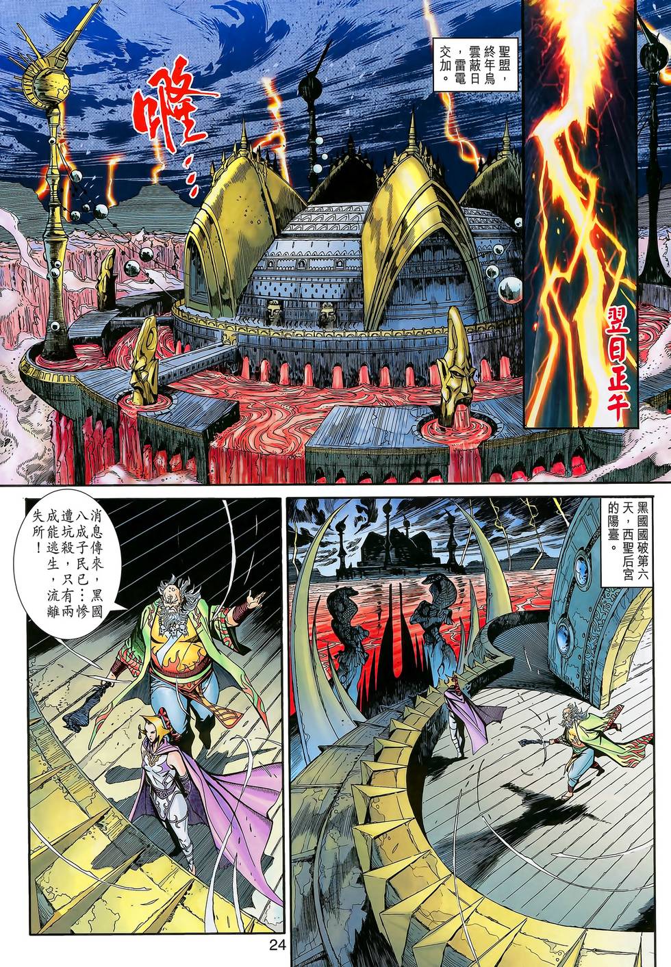 第25页