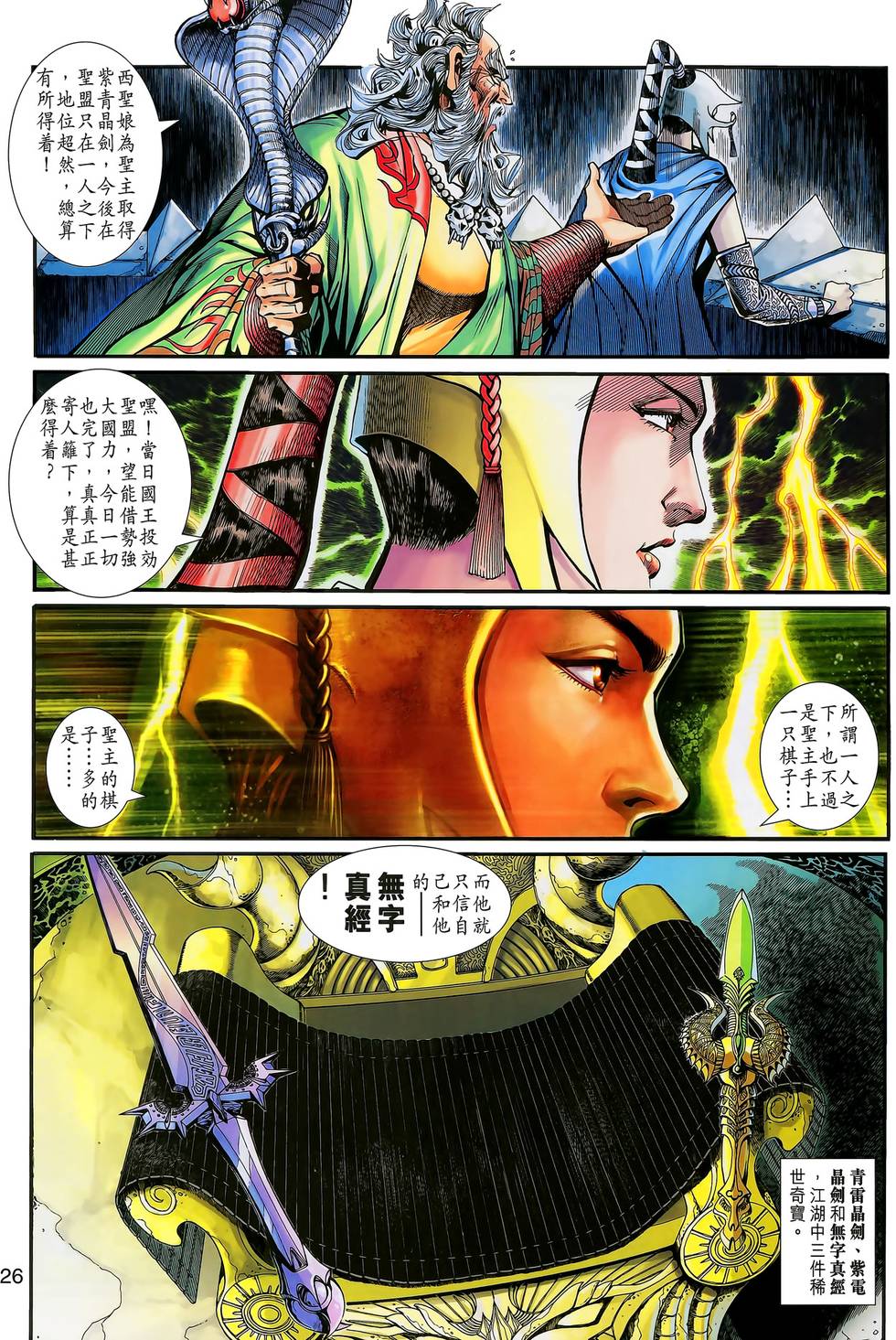 第27页