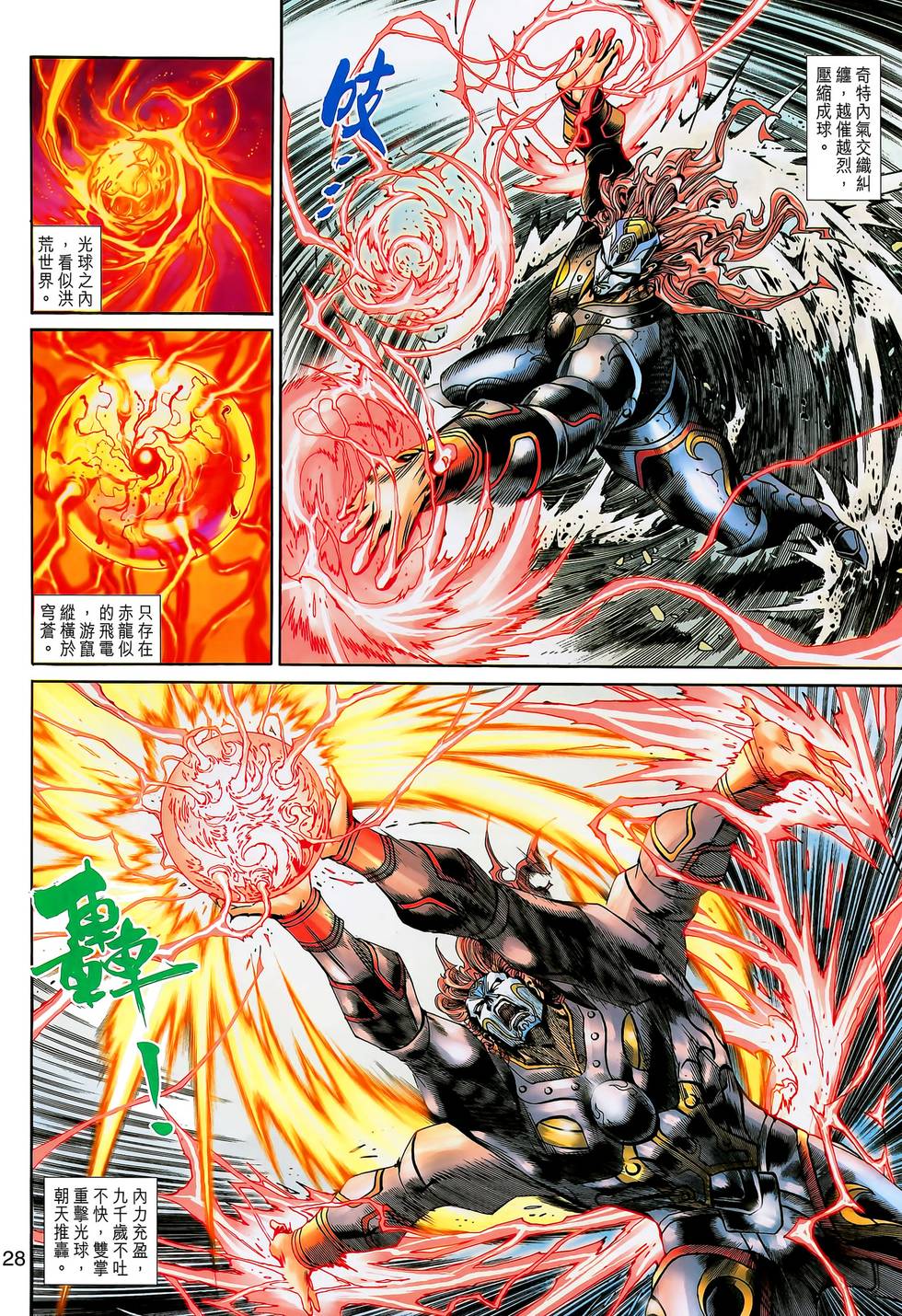 第29页