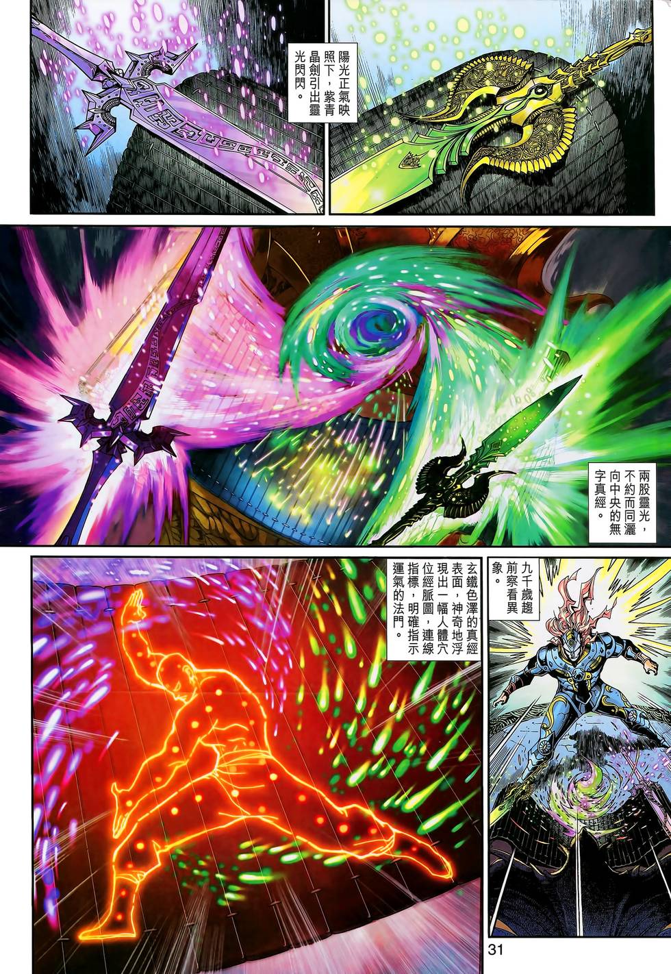 第32页