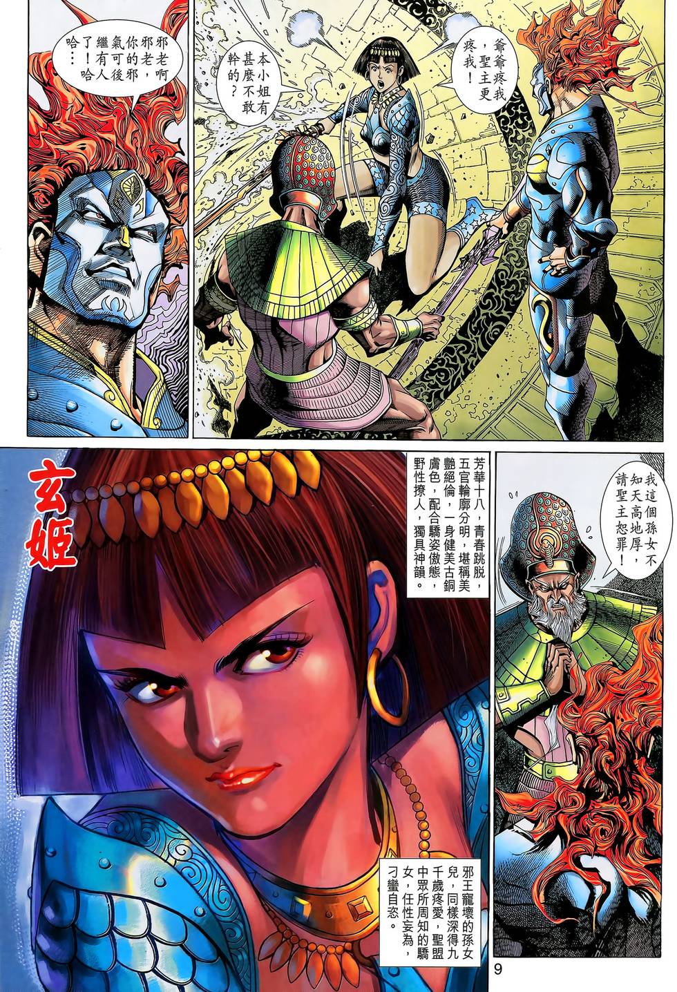 第5页