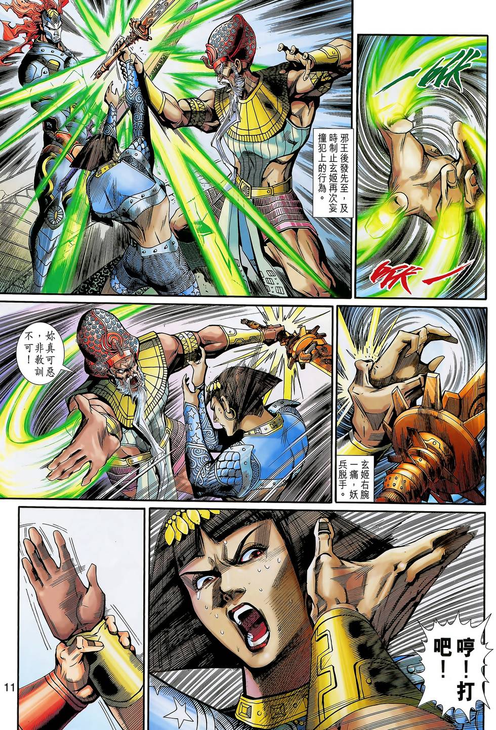 第7页