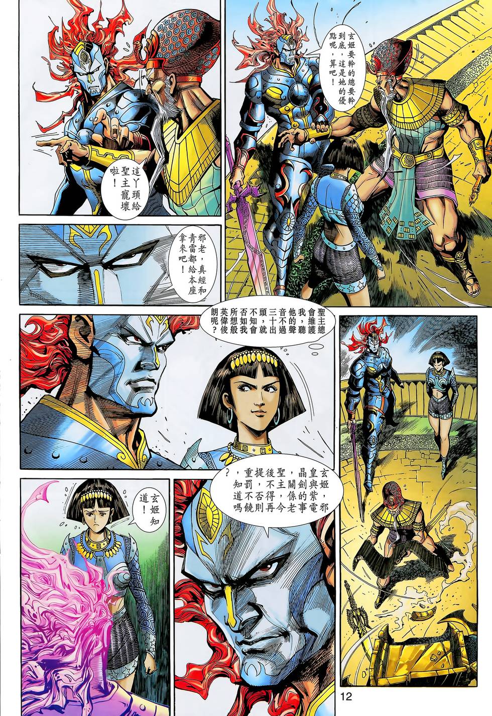 第8页