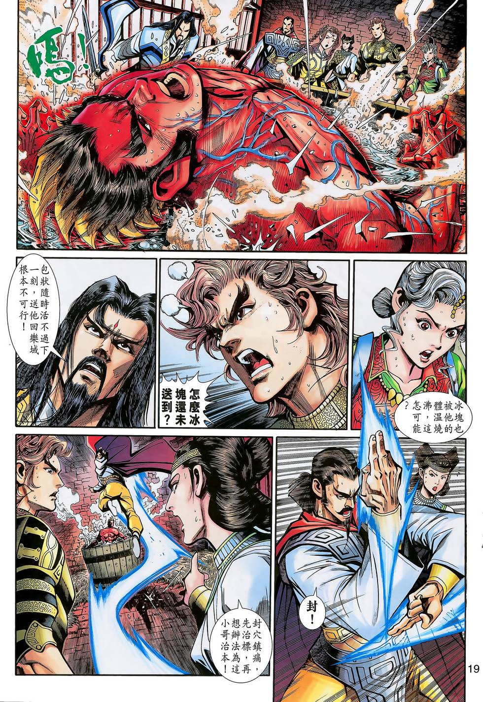 第18页