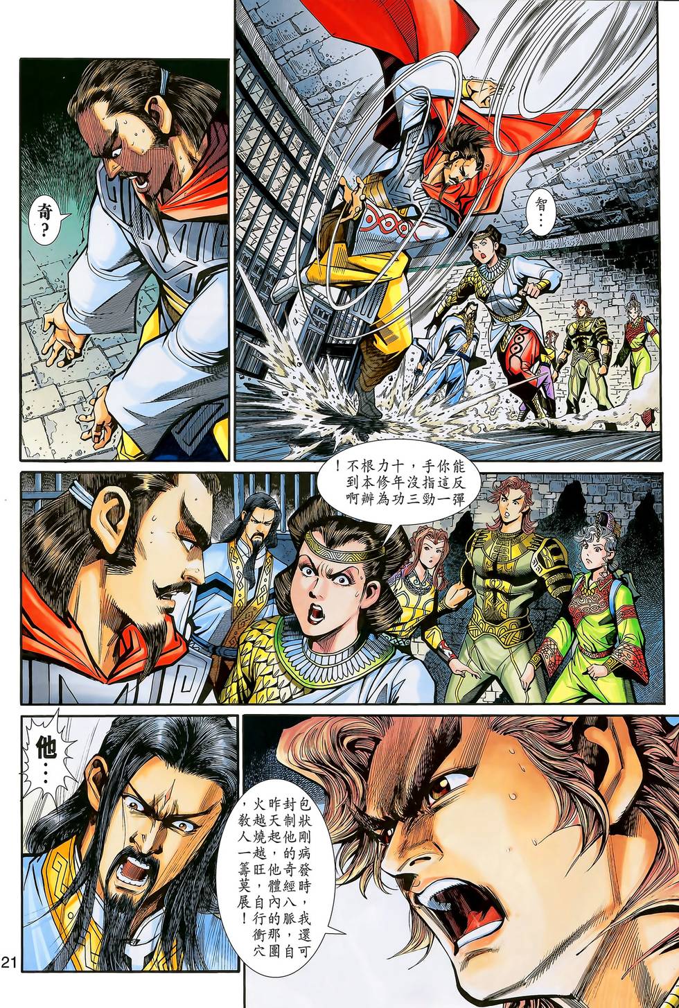 第20页